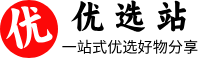 优选站